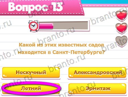 Викторина для всех решения на игру из одноклассников Уровень 13
