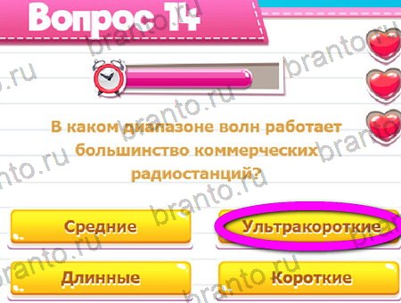 Викторина для всех игра ответы на все задания Уровень 14