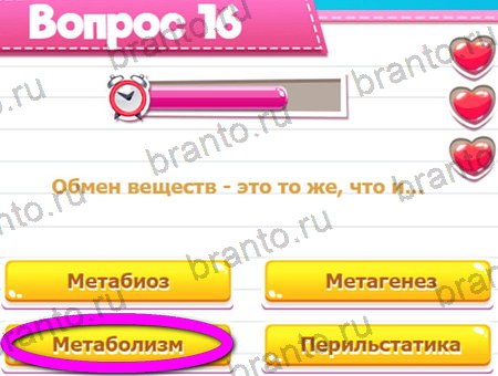 Викторина для всех игра в одноклассниках помощь Уровень 16