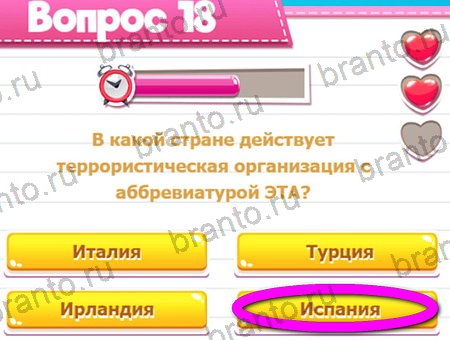 Игра Викторина для всех ответы одноклассники, вк Уровень 18
