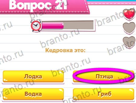 игра Викторина для всех ответы в одноклассниках на Уровень 21
