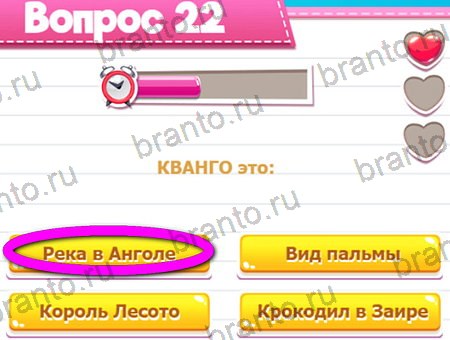 решебник на игру Викторина для всех Уровень 22