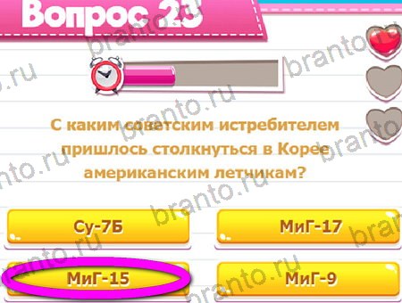 Викторина для всех игра из одноклассников решения Уровень 23