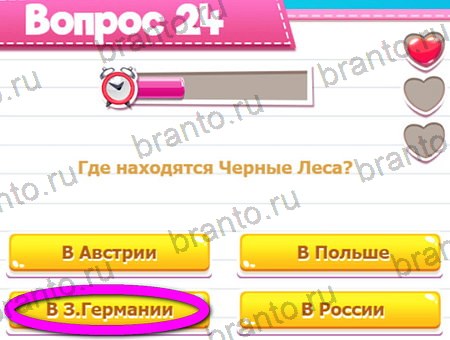 Викторина для всех игра ответы ВК Уровень 24
