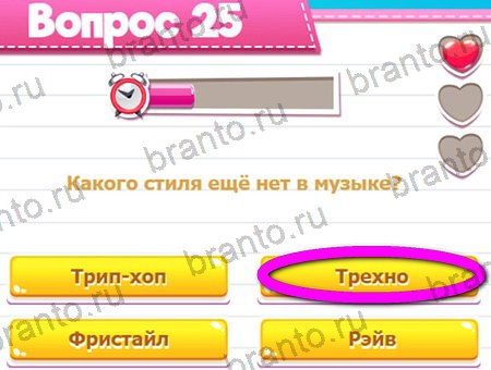 Викторина для всех игра подсказки Уровень 25