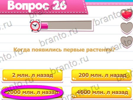 Игра Викторина для всех ответы на Уровень 26