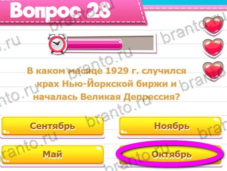 Игра Викторина для всех ответы на Уровень 28