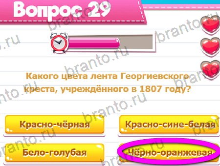 Игра Викторина для всех ответы на Уровень 29