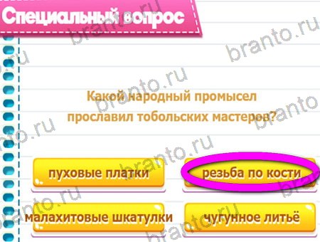 ответы на игру Викторина для всех все уровни