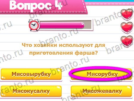 Решения на игру Викторина для всех Уровень 4