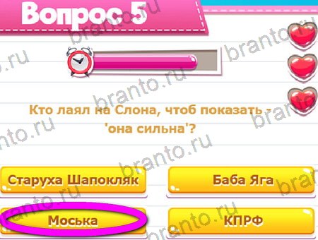 Помощь на игру ВК Викторина для всех Уровень 5