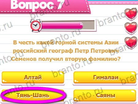 ответы на игру в одноклассниках Викторина для всех уровень 7