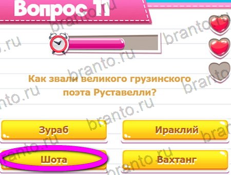 игра Викторина для всех разгадки, ответ на Уровень 11