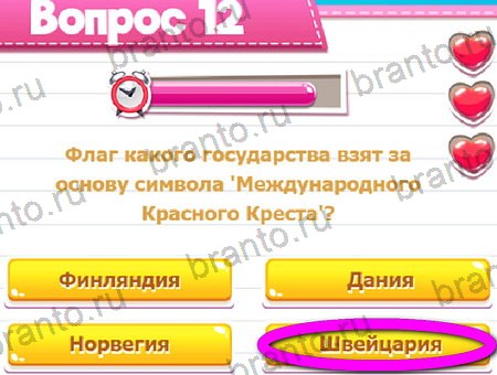 решебник на игру Викторина для всех Уровень 12
