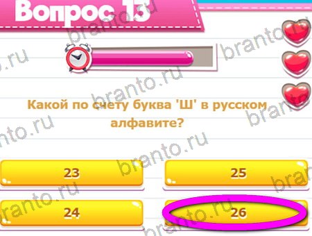 Викторина для всех решения на игру из одноклассников Уровень 13