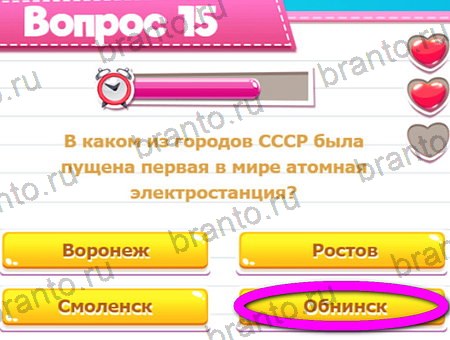 Викторина для всех игра в контакте подсказки Уровень 15