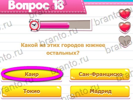 Игра Викторина для всех ответы одноклассники, вк Уровень 18