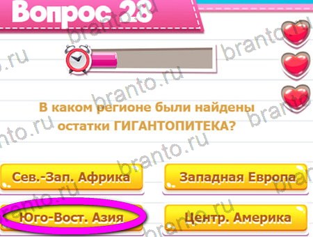 Игра Викторина для всех ответы на Уровень 28