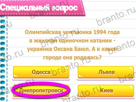 ответы на игру Викторина для всех все уровни