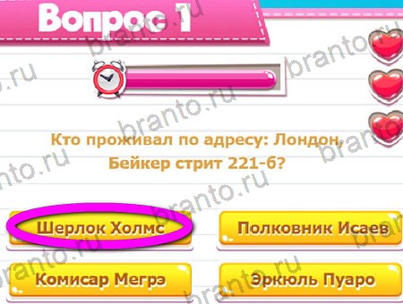 ответы на игру Викторина для всех в одноклассниках Уровень 1
