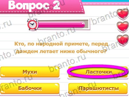 ответы на игру Викторина для всех в одноклассниках Уровень 2