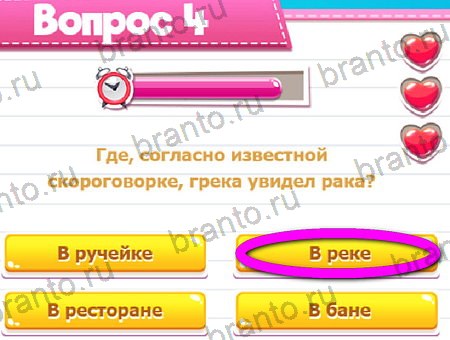 Решения на игру Викторина для всех Уровень 4