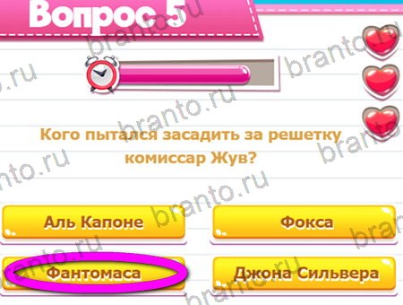 Помощь на игру ВК Викторина для всех Уровень 5