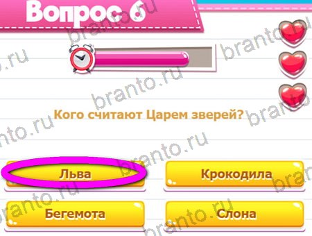 ответы к игре Викторина для всех в контакте Уровень 6