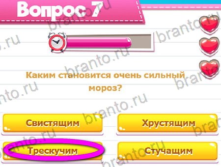 ответы на игру в одноклассниках Викторина для всех уровень 7