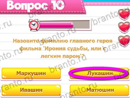 Викторина для всех подсказки в контакте Уровень 10