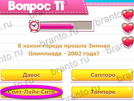 игра Викторина для всех разгадки, ответ на Уровень 11