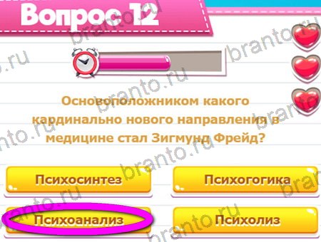 решебник на игру Викторина для всех Уровень 12