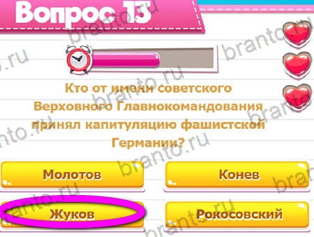Викторина для всех решения на игру из одноклассников Уровень 13