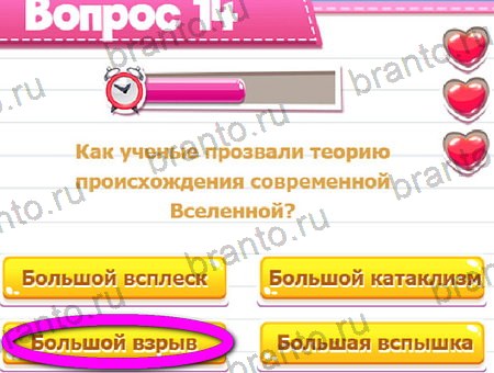 Викторина для всех игра ответы на все задания Уровень 14