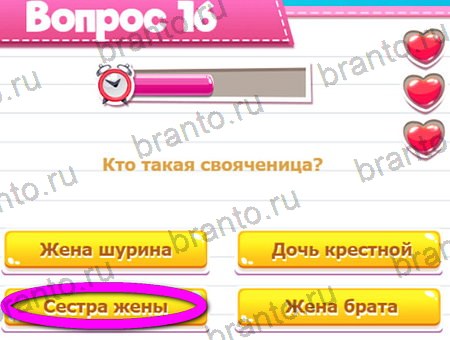 Викторина для всех игра в одноклассниках помощь Уровень 16