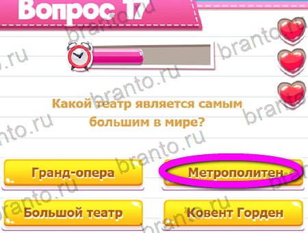 Викторина для всех ответы в картинках в контакте Уровень 17