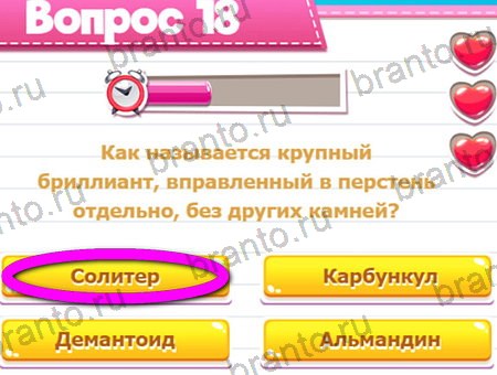 Игра Викторина для всех ответы одноклассники, вк Уровень 18