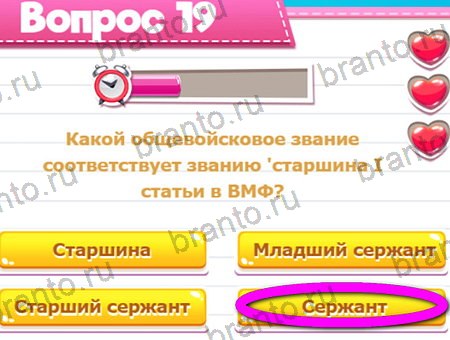 Игра Викторина для всех подсказки вк Уровень 19