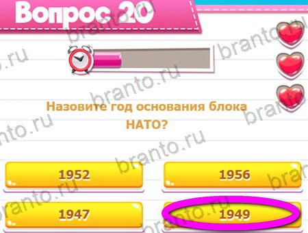 игра Викторина для всех помощь одноклассники Уровень 20