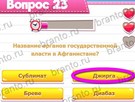 Викторина для всех игра из одноклассников решения Уровень 23