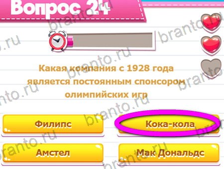 Викторина для всех игра ответы ВК Уровень 24
