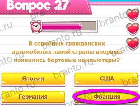 Игра Викторина для всех ответы на Уровень 27