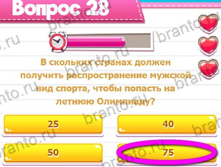 Игра Викторина для всех ответы на Уровень 28