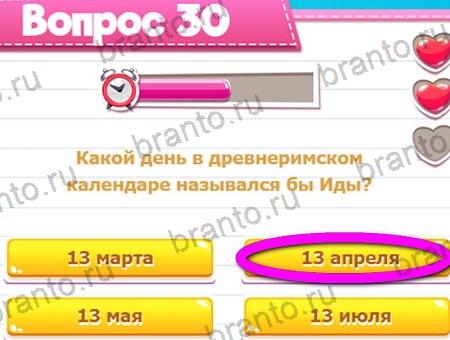 Игра Викторина для всех ответы на Уровень 30