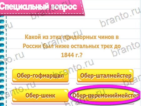 ответы на игру Викторина для всех все уровни