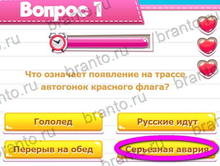 ответы на игру Викторина для всех в одноклассниках Уровень 1