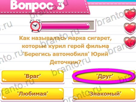 Подсказки на игру Викторина для всех Уровень 3