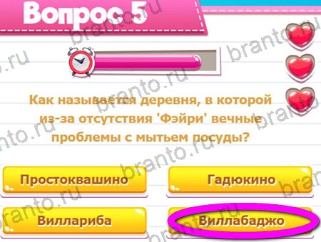 Помощь на игру ВК Викторина для всех Уровень 5