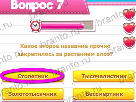 ответы на игру в одноклассниках Викторина для всех уровень 7