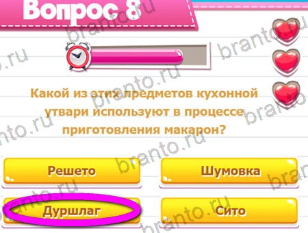 Викторина для всех игра ответы в одноклассниках Уровень 8